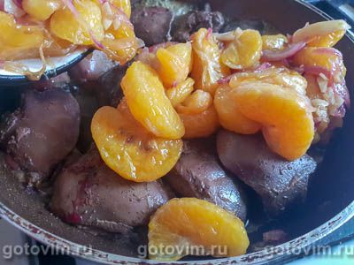 Куриная печень с мандаринами